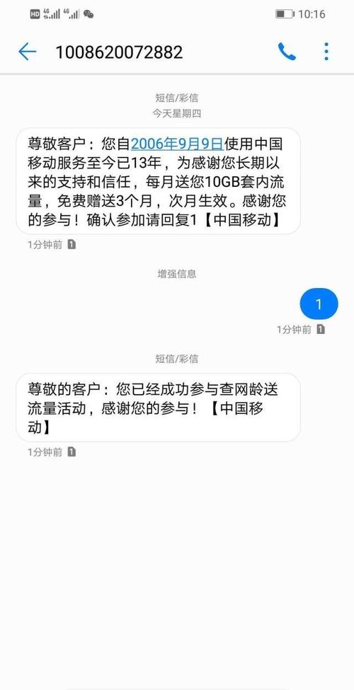 最近终于携号转网成功 网友 我看好移动 