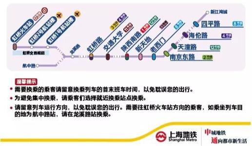 上海地铁2号线2020春节期间停运 上海地铁2号线部分路段停驶
