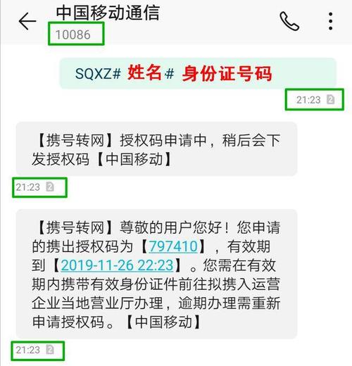 携号转网可以改归属地吗 携号转入什么意思  