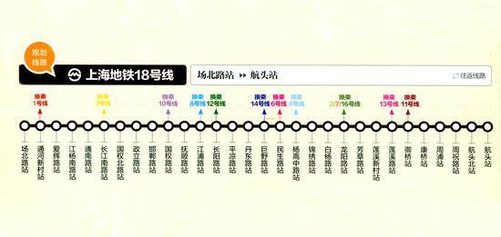 上海地铁18号线事故 上海18号线事故 
